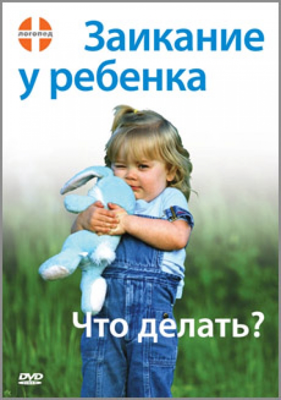 Учебник По Логопедии Бесплатно Без Смс - filecloudsin