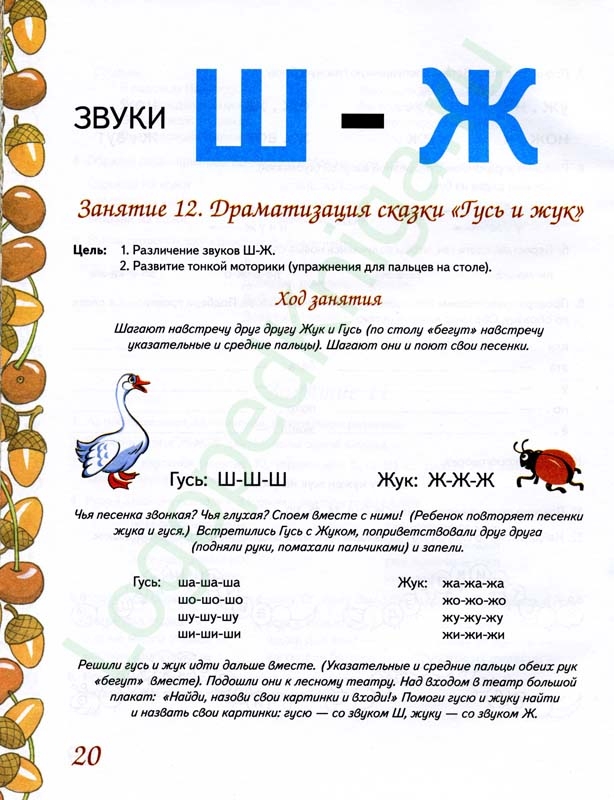 Как поставить звук р в домашних условиях взрослому Как поставить звук р в домашних условиях взрослому