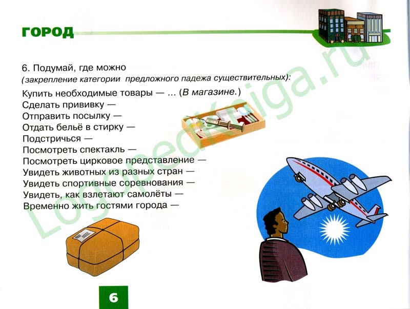 http://www.logopedkniga.ru/modules/InternetShop/management/storage/images/products/images/569/ruslanova-3.jpg